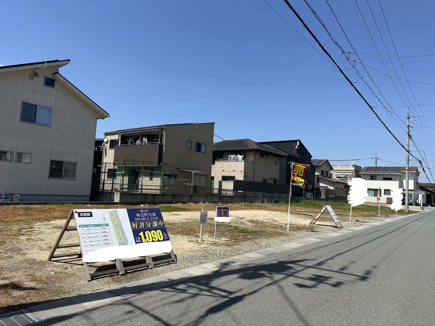 売土地　広島県福山市神辺町川南